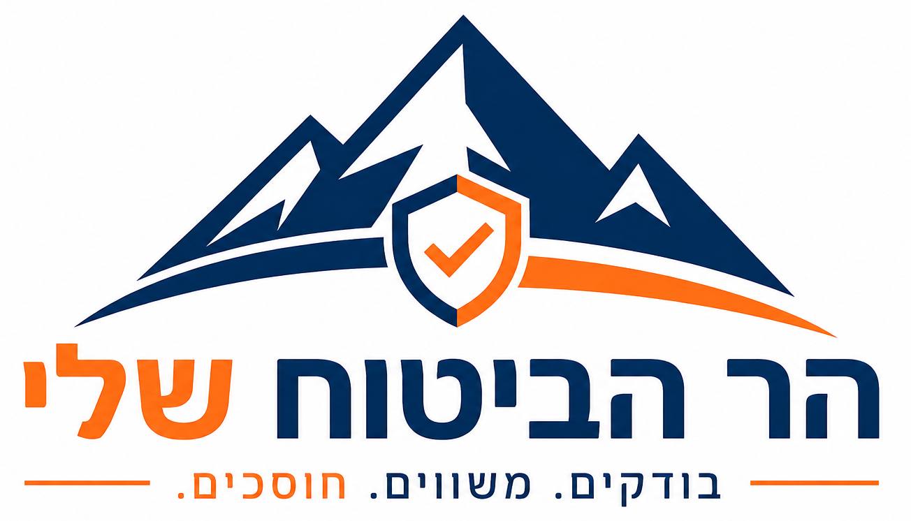הר הביטוחים שלי